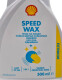 Поліроль для кузова Shell Speed Wax