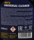 Очисник Mannol 9972 Universal Cleaner 9972 500 мл