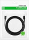 Кабель Ugreen US286 US286/50998 USB type-C - USB type-C 1,5 м