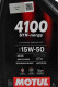 Масло Motul 4100 SYN-nergy 15W-50 4 л на Porsche Cayenne