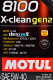 Моторное масло Motul 8100 X-Clean gen2 5W-40 5 л на Mazda 626