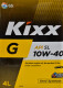 Моторное масло Kixx G SL 10W-40 4 л на Audi R8