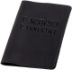 Обложка для паспорта Shvigel 13917 черный