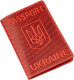 Обложка для паспорта Shvigel 13958 красный