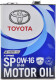 Моторное масло Toyota SP 0W-16 на Skoda Superb
