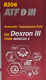 Mannol Dexron III Automatic Plus (Metal) трансмиссионное масло