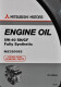 Моторное масло Mitsubishi Engine Oil SN/CF 5W-40 4 л на Lada 2112