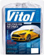 Автомобильный тент Vitol HC11106XL серый