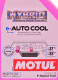 Готовый антифриз Motul E-Auto Cool розовый -37 °C