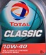 Моторное масло Total Classic 10W-40 5 л на Volvo S70