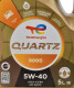 Моторное масло Total Quartz 9000 5W-40 5 л на Toyota Avensis Verso