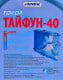 МФК Тайфун синий -40 °C, 4,5 л (15159) готовый антифриз
