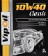 Моторна олива VIPOIL Classic 10W-40 5 л на Honda S2000