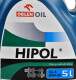 Orlen HIPOL GL-4 80W-90 (5 л) трансмиссионное масло 5 л