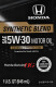 Моторна олива Honda Genuine Synthetic Blend 5W-30 для Mazda Premacy 0,95 л на Mazda Premacy