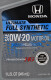 Моторна олива Honda HG Ultimate 0W-20 0,95 л на Audi 100