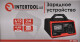 Зарядний пристрій Intertool AT-3032