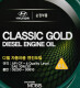 Моторное масло Hyundai Classic Gold Diesel 10W-30 6 л на Chevrolet Spark