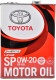 Моторное масло Toyota SP 0W-20 4 л на Suzuki Baleno