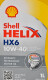 Моторна олива Shell Helix HX6 10W-40 1 л на Chevrolet Evanda