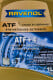 Ravenol ATF +4 трансмісійна олива