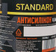 Антисиликон Дорожная Карта Standard 48021108295