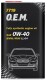 Олива Mannol O.E.M. For BMW 0W-40 на Porsche Cayenne