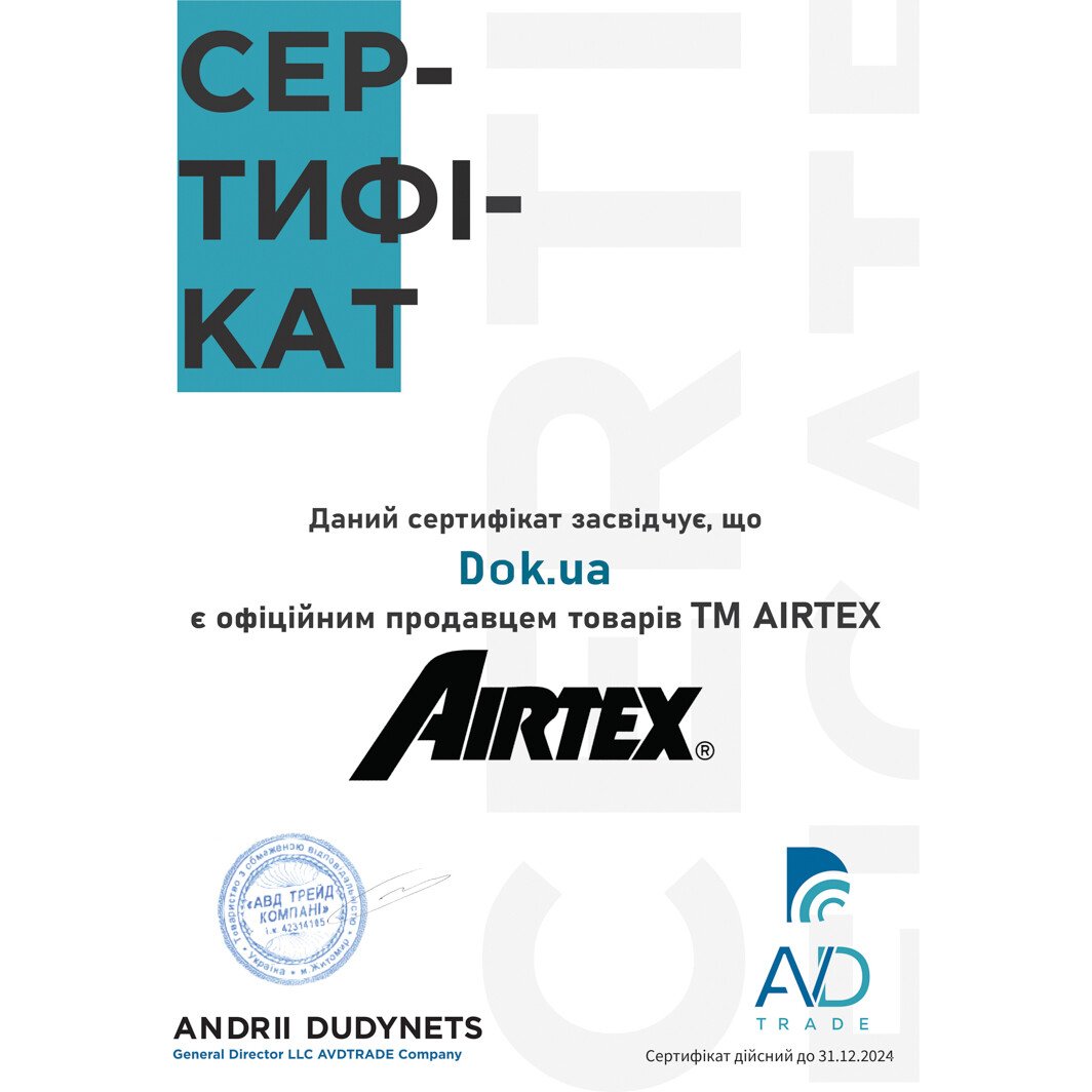 Сертификат на Топливный насос Airtex E10777M