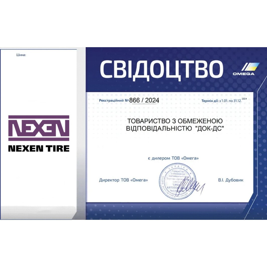 Сертификат на Шина Nexen Roadian HTX RH5 225/70 R16 103T