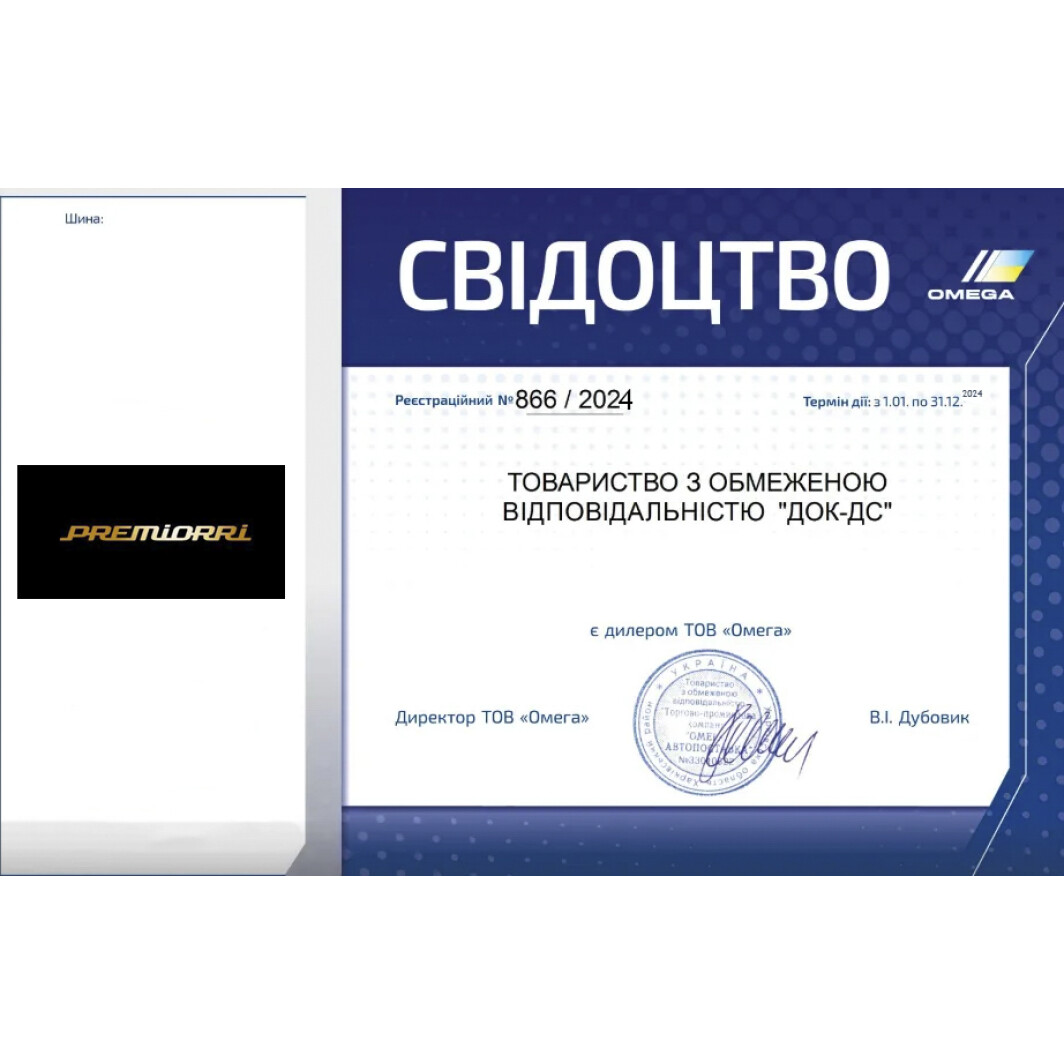 Сертификат на Шина Premiorri ViaMaggiore Z Plus 215/55 R17 98H XL Украина, 2023 г.
