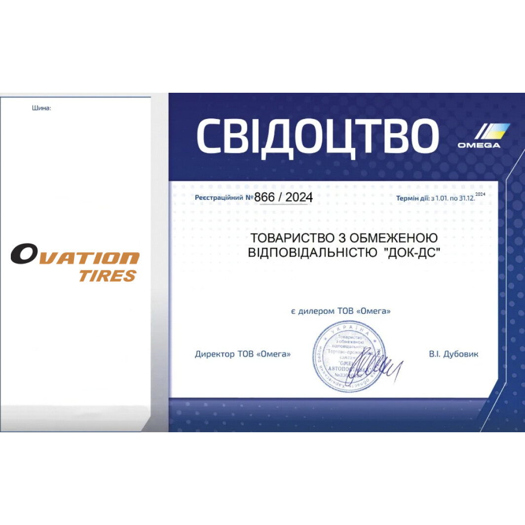 Сертификат на Шина Ovation WV-03 225/65 R16C 112/110R 8PR