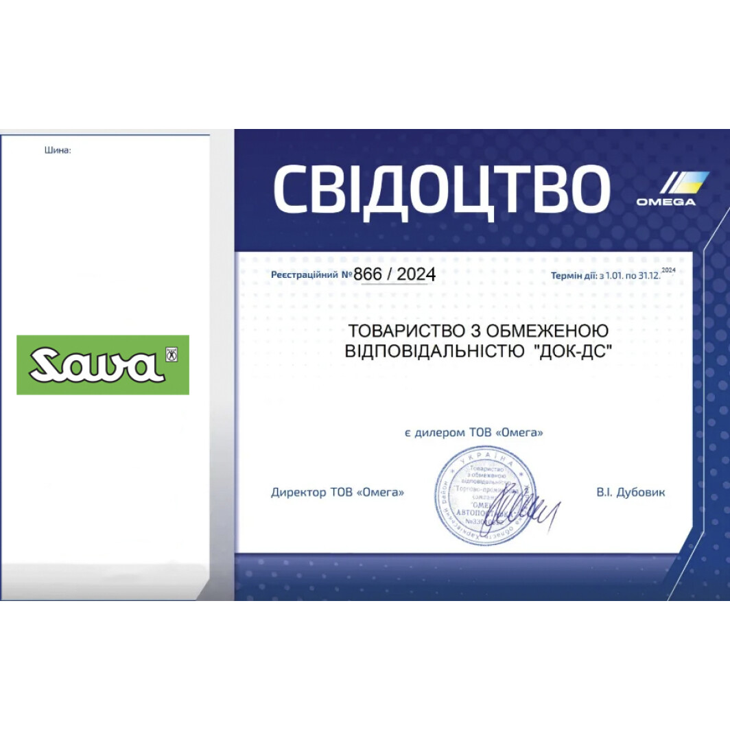 Сертификат на Шина Sava Trenta 2 195/75 R16C 107/105S