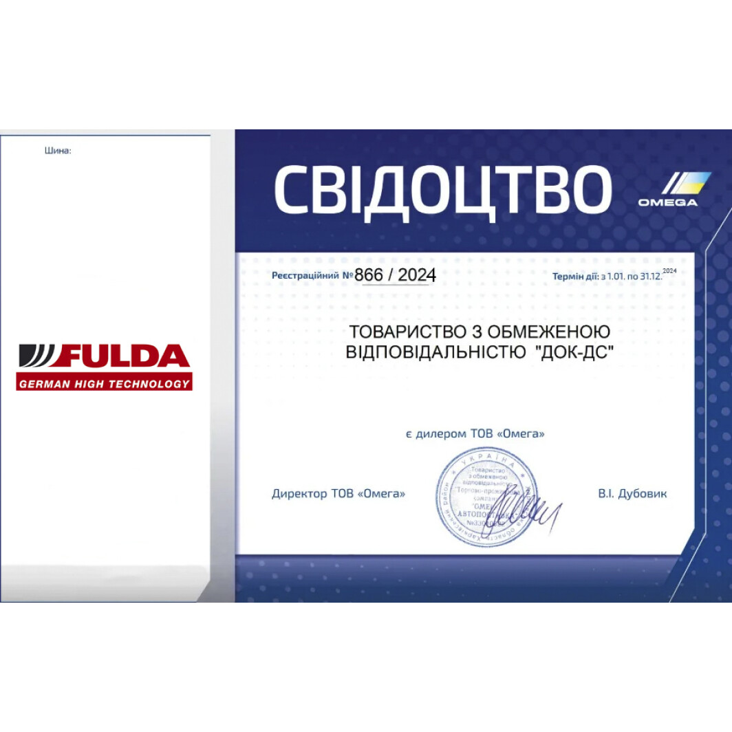 Сертификат на Шина Fulda Kristall Control SUV 235/65 R17 108H XL