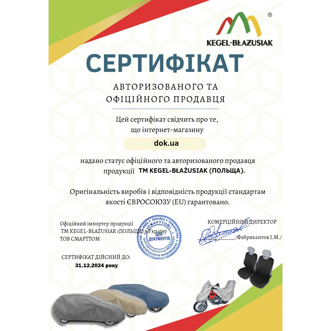 Сертификат на Автомобильный тент Kegel Basic Garage 5-3964-241-3021 серый