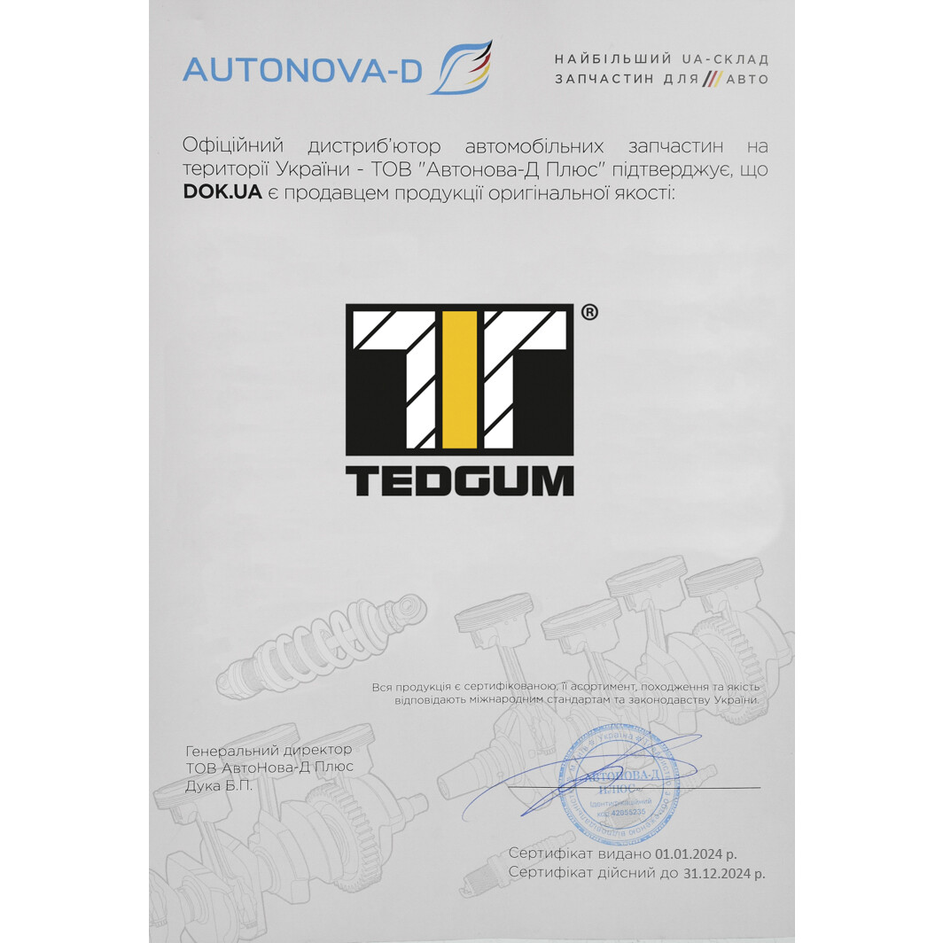 Сертификат на Втулка стабилизатора Tedgum 01294601
