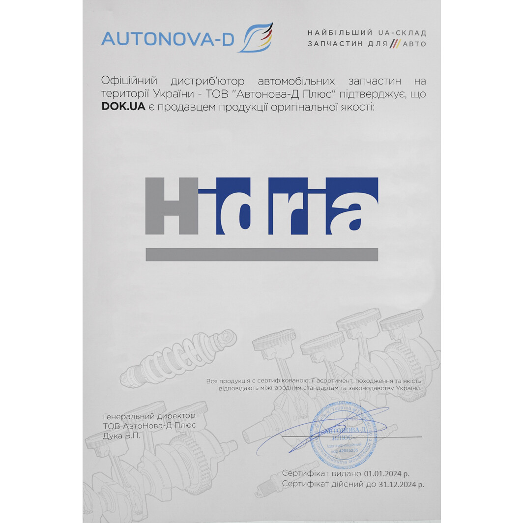 Сертификат на Свеча накала Hidria H1 166