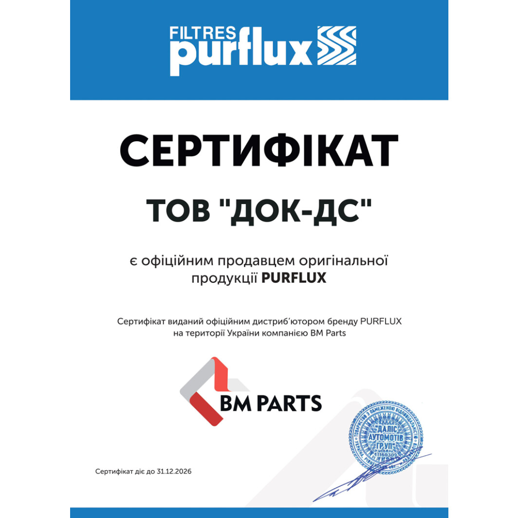 Сертификат на Оливний фільтр Purflux L409
