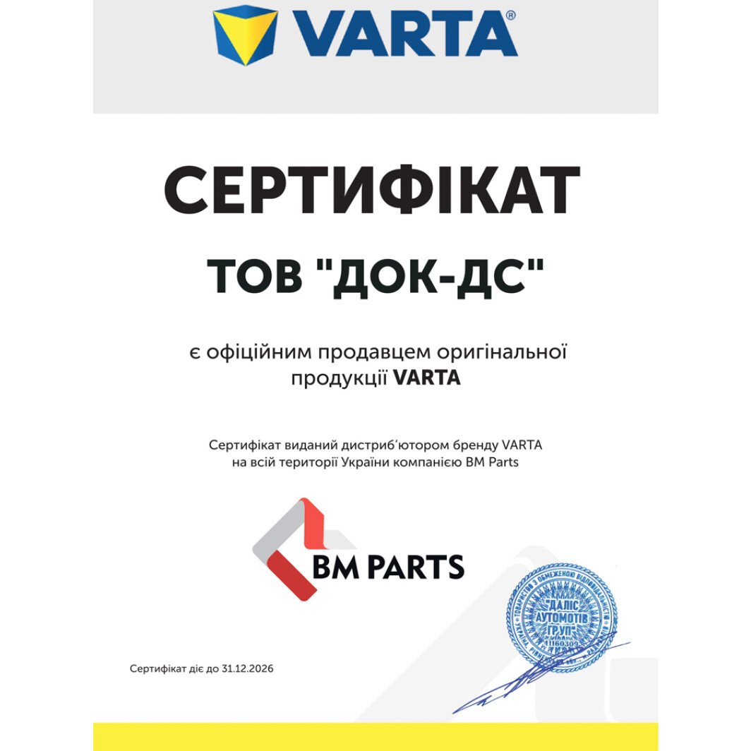 Сертификат на Аккумулятор Varta 6 CT-92-R Silver Dynamic AGM 695157