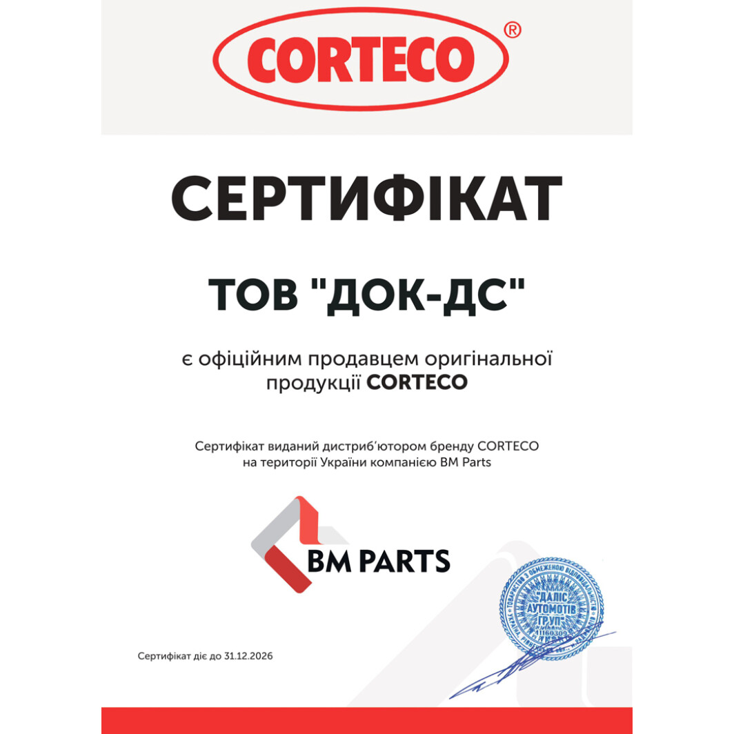 Сертификат на Стійка стабілізатора Corteco 49396290
