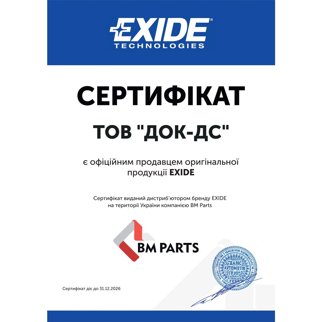 Сертификат на Акумулятор Exide 6 CT-140-L StartPRO EG1406