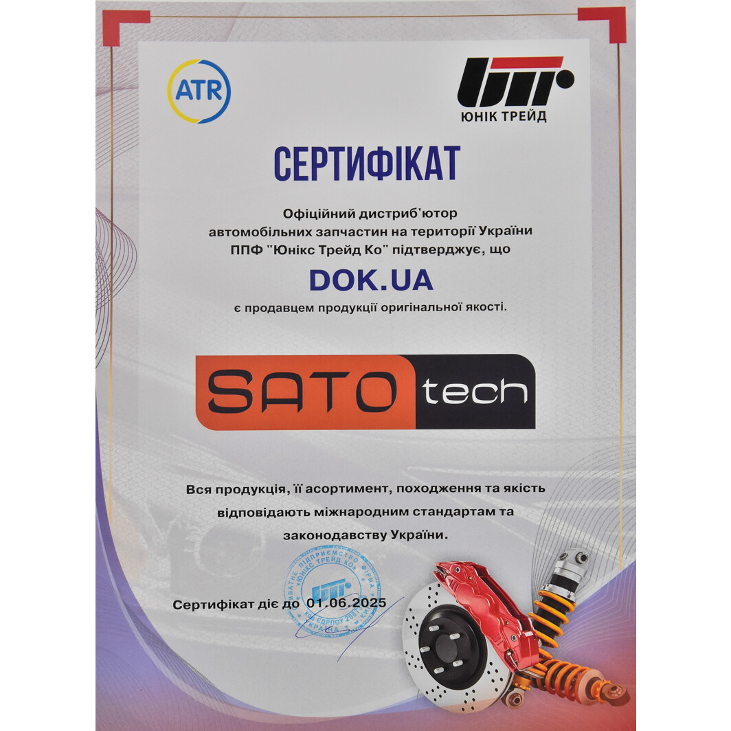 Сертификат на Газовий упор багажника SATO tech ST50048