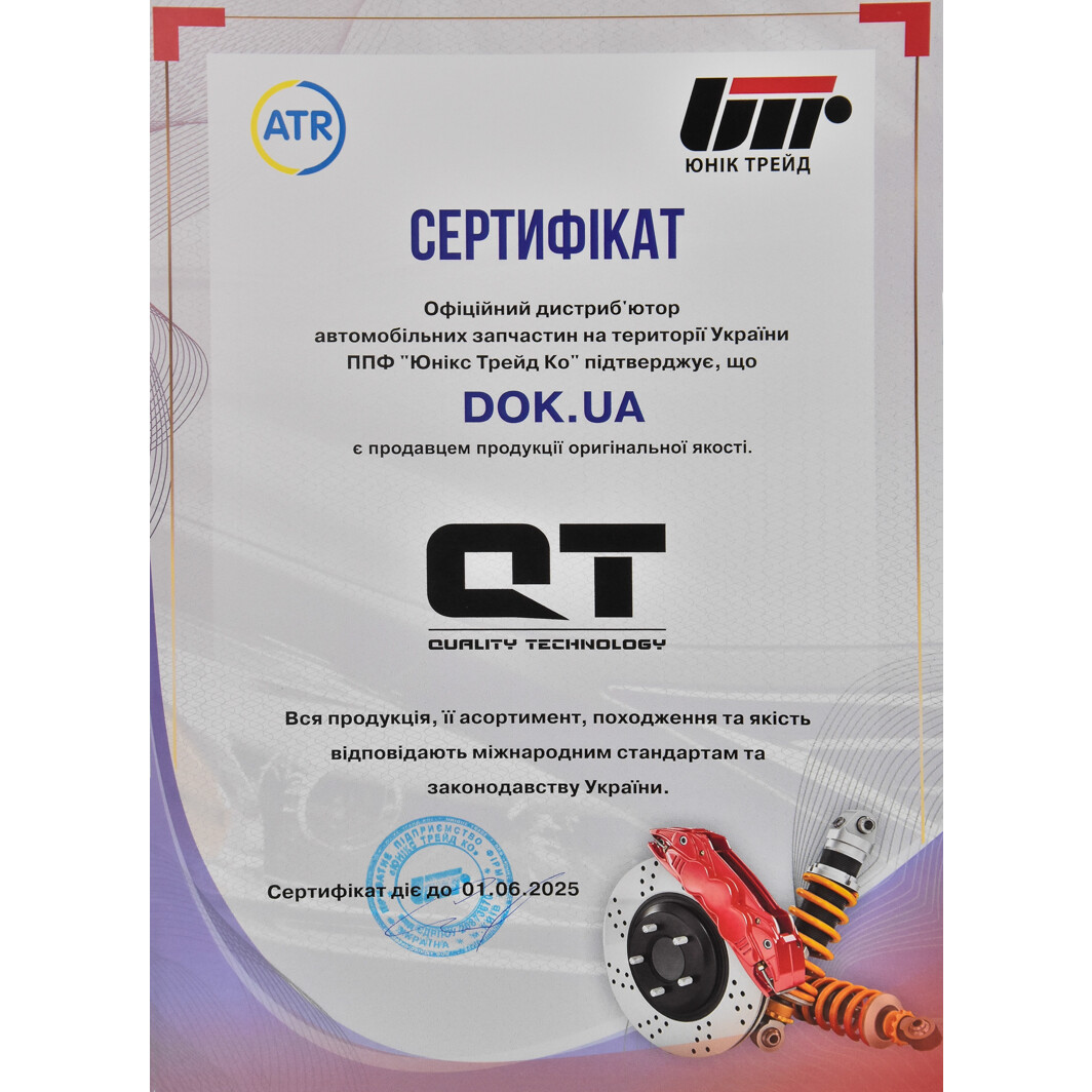 Сертификат на Моторна олива QT Extra Plus 10W-40 на Jeep Commander