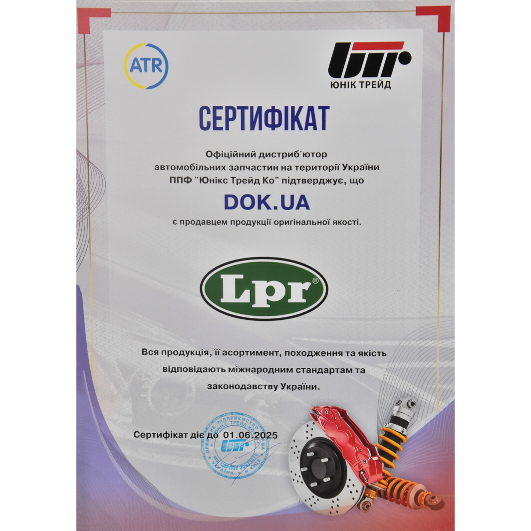 Сертификат на Главный тормозной цилиндр LPR 1183 для Volkswagen Transporter