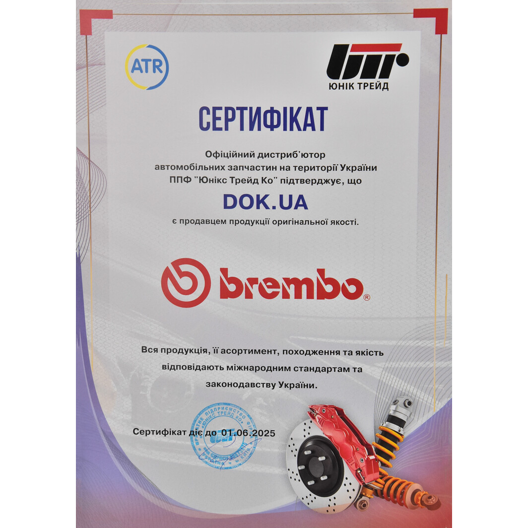 Сертификат на Датчик износа тормозных колодок Brembo A00486