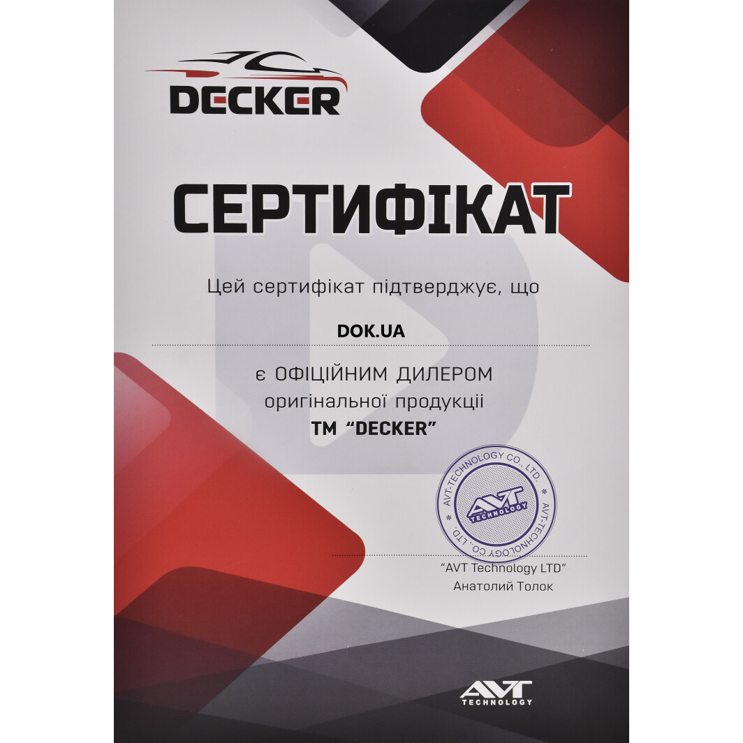 Сертификат на Автолампа Decker GL-01 PRO H7 55 W 00003158