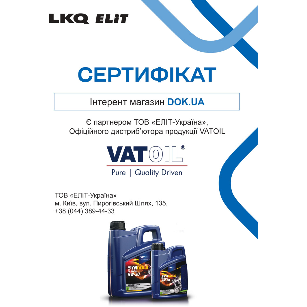 Сертификат на Моторна олива VatOil SynTech LL-X Diesel 10W-40 на Opel Vivaro