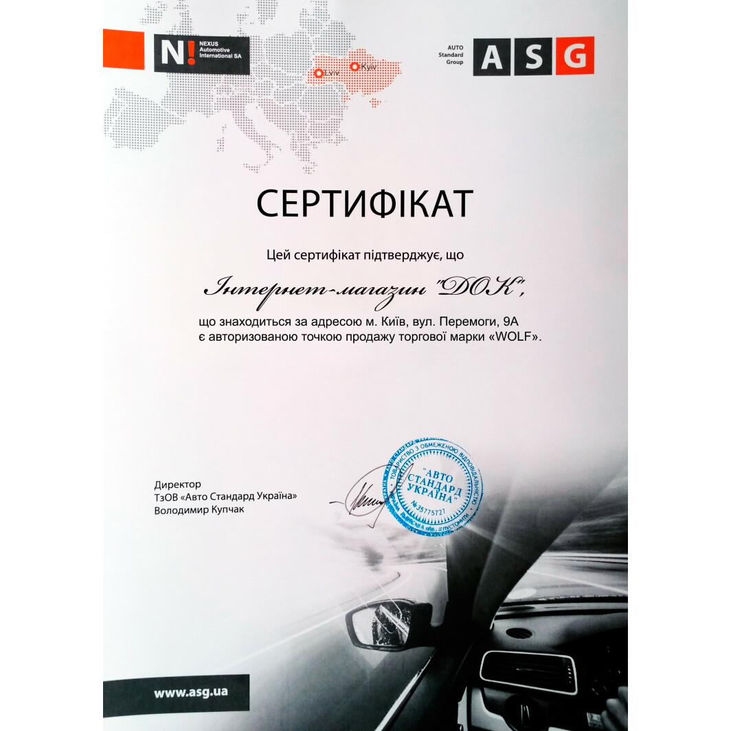 Сертификат на Моторное масло Wolf Officialtech C2 Extra 5W-30 на Lexus IS
