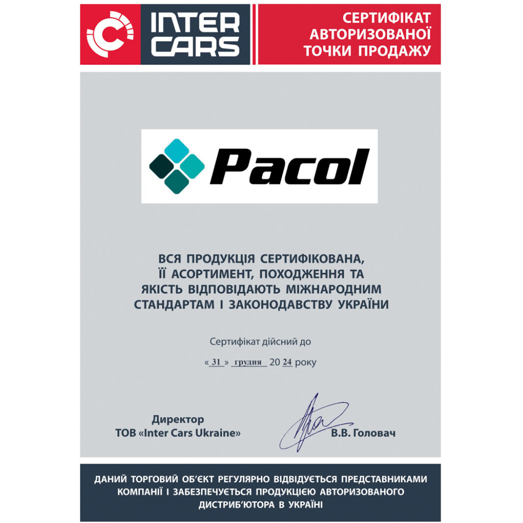 Сертификат на Стекло наружного зеркала Pacol DAF-MR-027