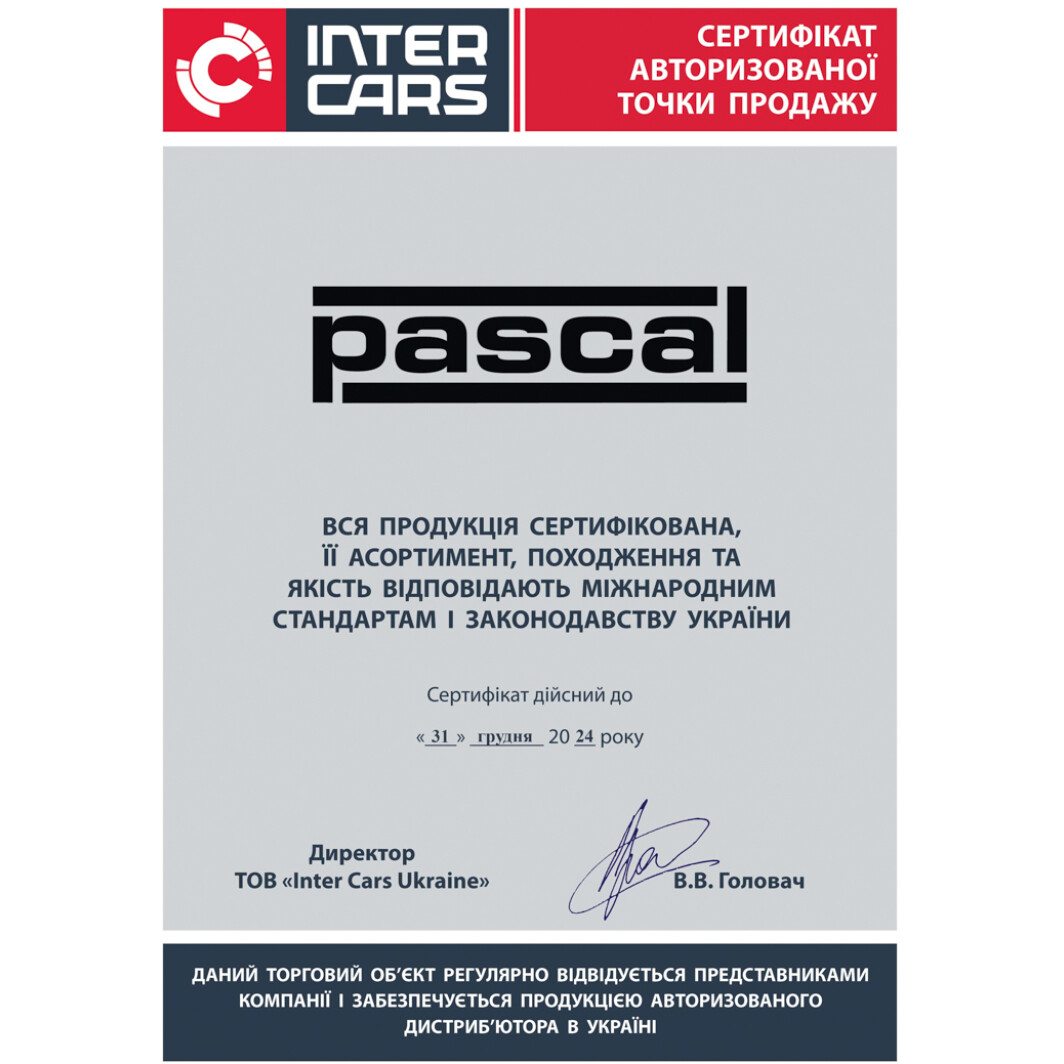Сертификат на Пильник ШРКШ Pascal G6A006PC