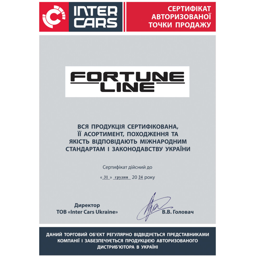 Сертификат на Кермова тяга Fortune Line FZ2276